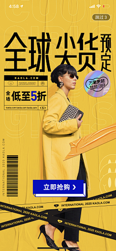 董浩__超级美工采集到电商海报促销banner排版设计