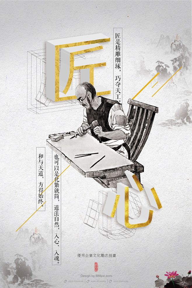 匠心精神名言名句 花瓣网