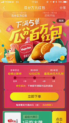 无敌的被窝君采集到Wap active page