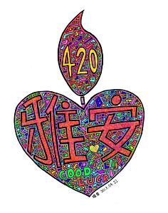 花瓣采集到花瓣插画师祈福雅安