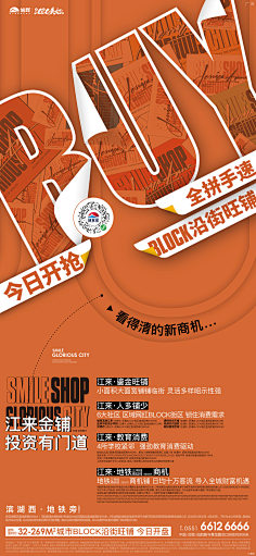 TMTT采集到活动海报