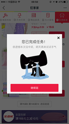 骆驼驼S采集到B-活动、抽奖