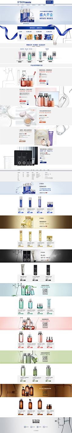 綵↘虹甜吢采集到化妆品首页