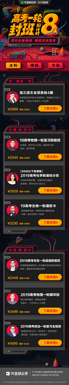 yoyo土豆采集到微博微信传播/类海报