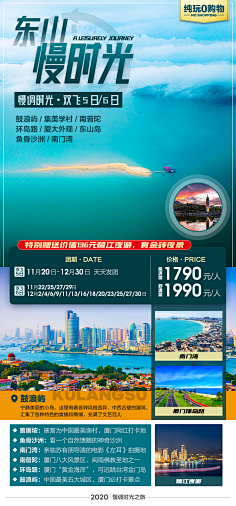 keyruru采集到旅游海报设计采集