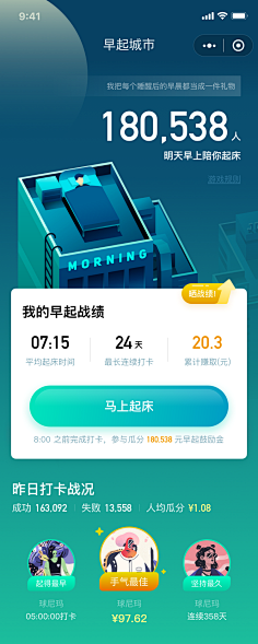 Erin_Yang采集到app-排行榜