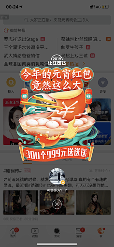 木耳剁猪肉采集到UI界面设计