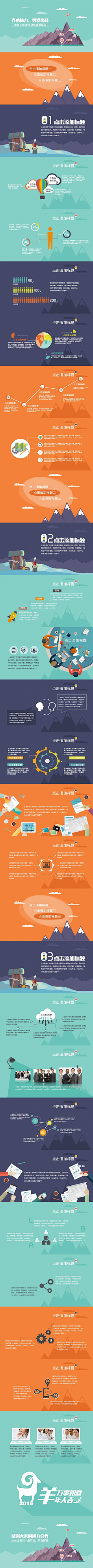 喜欢小卷子的瑟瑟采集到PPT版式