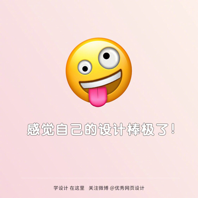 設計師的新emoji表情67676767