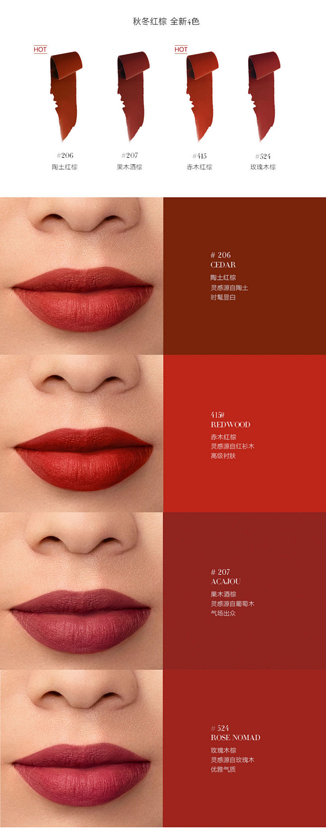 阿玛尼红管唇釉秋冬陶土红棕系列阿玛尼红管唇釉206400405501专柜价色