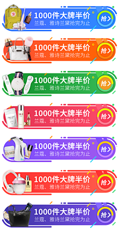 Mikey睡不醒采集到运营设计-胶囊banner