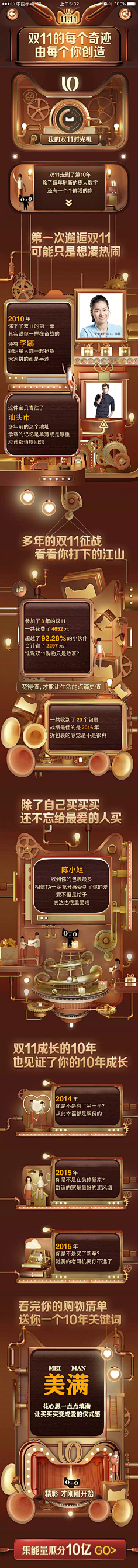 失去太阳就无法活下去采集到无线端页面
