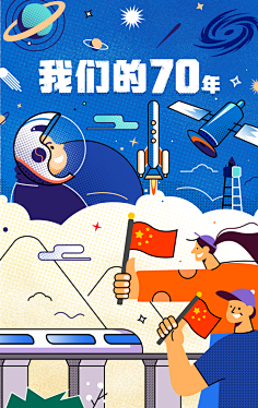 包子小姐静静采集到【节日】国庆节