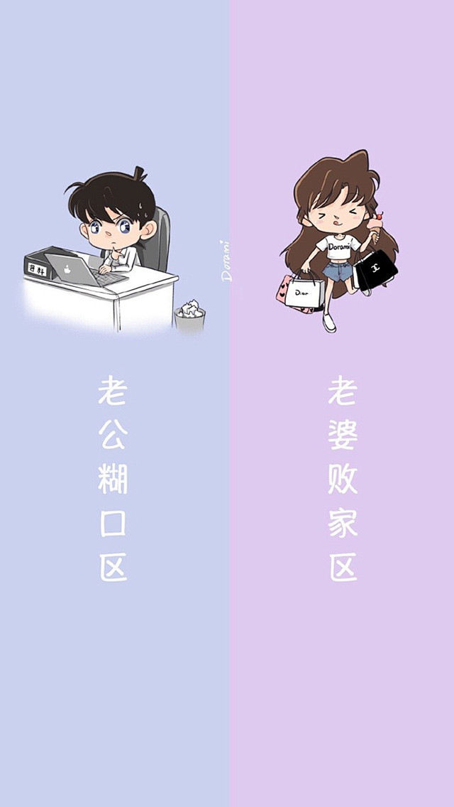 卡通情侣隔离区聊天背景图片手机壁纸
