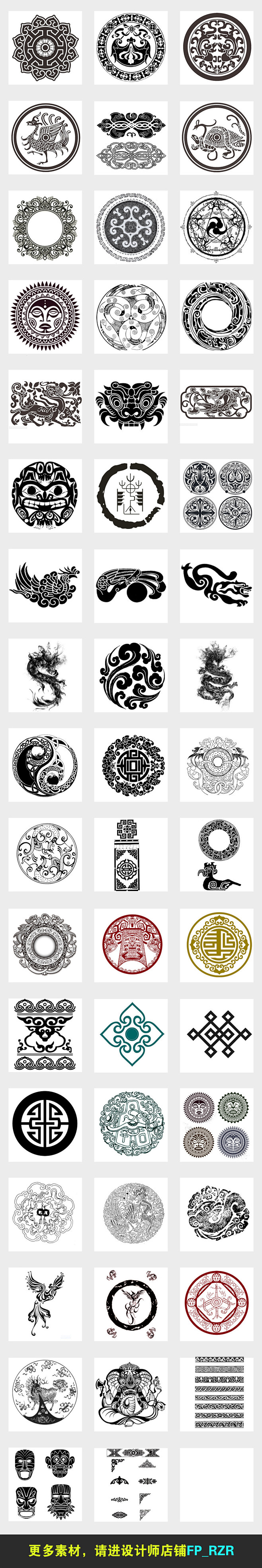50款中国风黑色民族风圆形复古花纹图腾图案png装饰素材