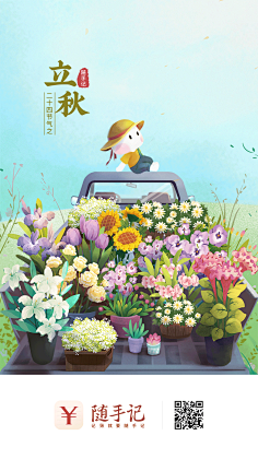 斗號采集到节日闪屏