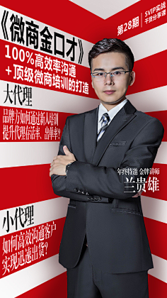 婵婵mm采集到排版(海报/banner)