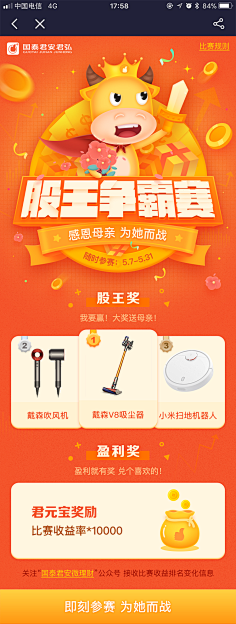 达达旦采集到微信活动