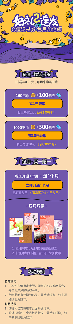yanziya采集到活动页