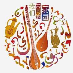 🍛灰叉儿采集到海报_节日