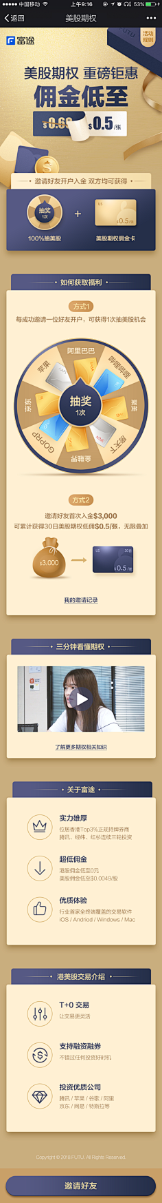 :-D甜点采集到APP界面