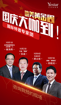 麦麦和风风采集到人物排版 医生banner