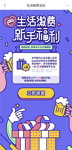 南辰_designer采集到UI.运营