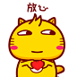 哈咪猫放心表情