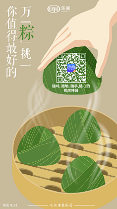 兰Lancy采集到端午节
