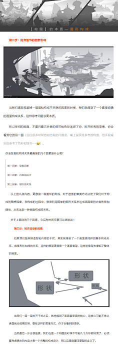 隐于长白采集到教程