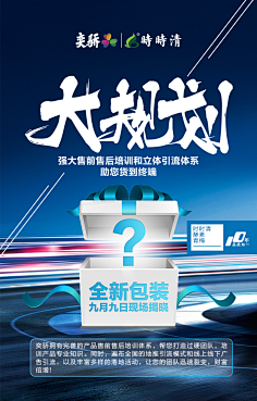 shejilushang采集到大字报