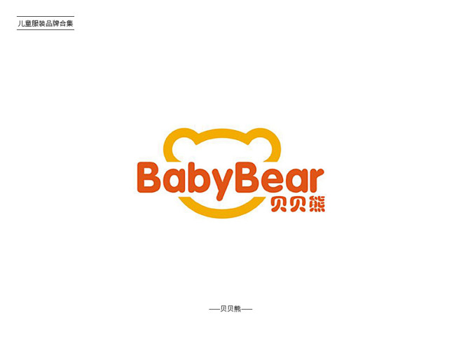 童装品牌logo设计