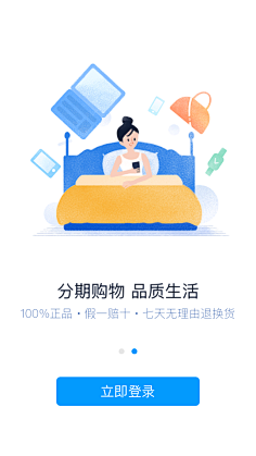 云如采集到APP 引导
