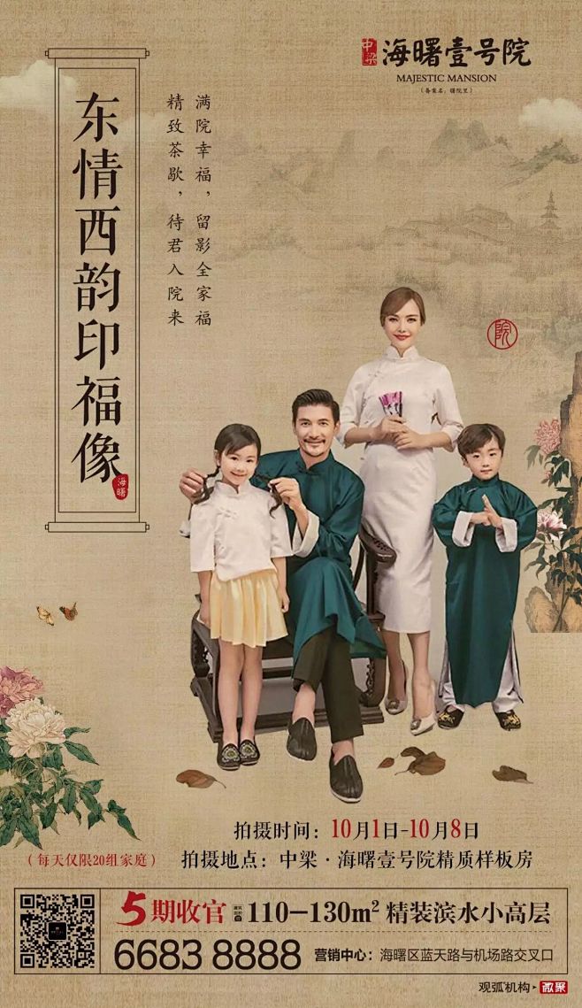 Mtime-如果时光流逝采集到房地产