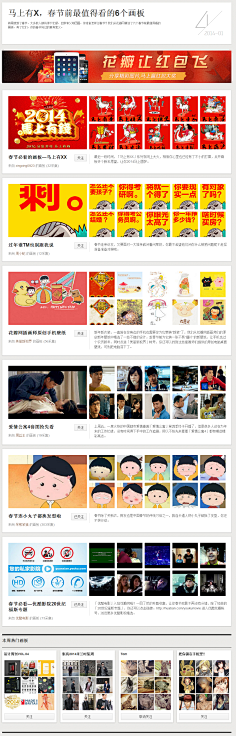 花瓣采集到花瓣周刊
