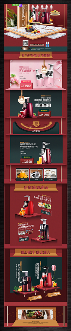 褪色的微笑采集到厨房用品首页/海报