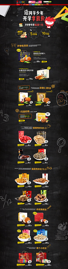 FreverIvy采集到开学