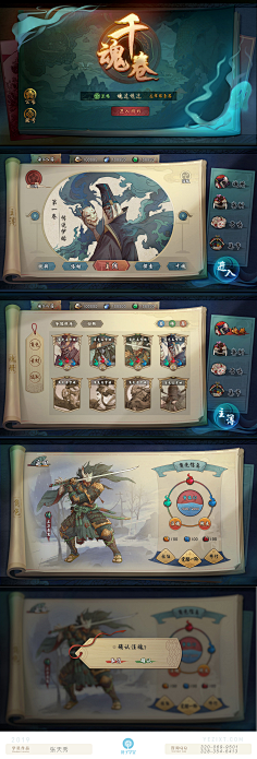 千朵ˇ采集到游戏界面UI