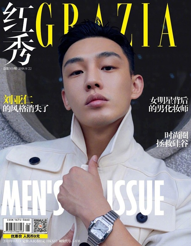 刘亚仁《红秀GRAZIA》第369期封面大片,他第