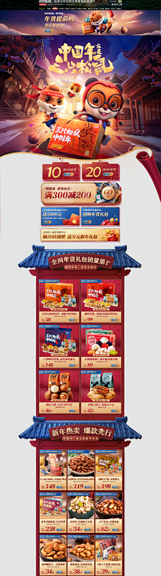 peppa采集到节假日页面