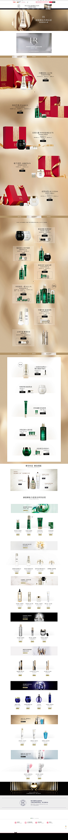 梨绘小渠采集到化妆品