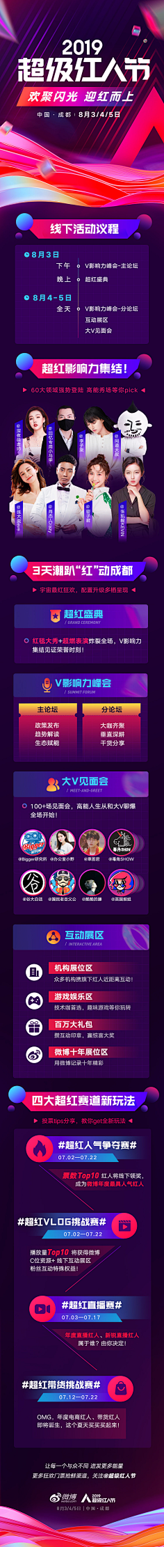 Eeevvv采集到推广图
