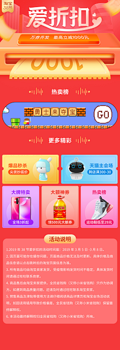 dudatongtong采集到Duuuu_移动专题页面
