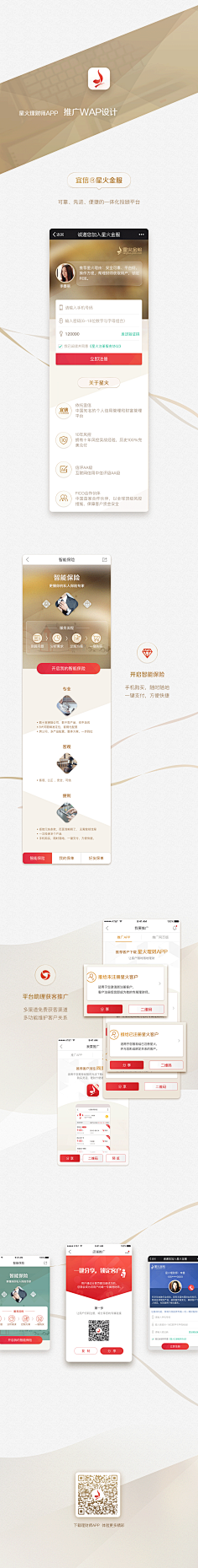 晓漾采集到UI设计
