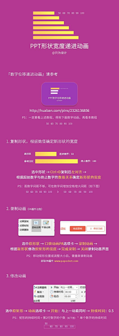 Slibe采集到(2019)PPT教程系列