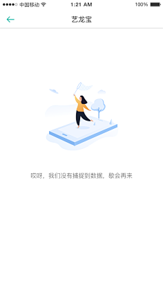 Dear-日闲采集到空白提示