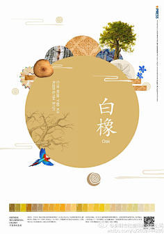 子非默陌采集到中式