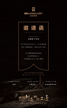 胆固醇少女~采集到邀请函