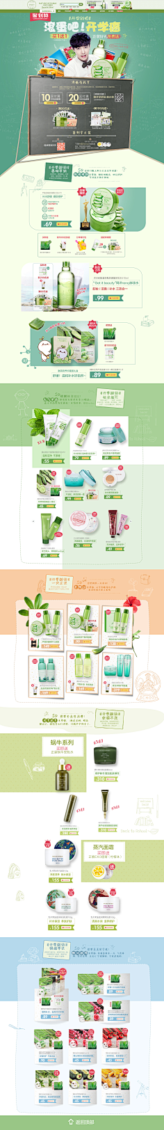 花咕采集到活动/节日页面