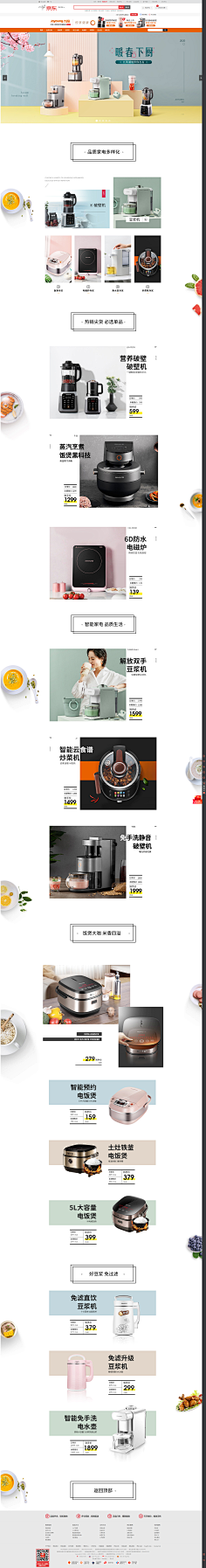 vvvver采集到电商